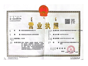 營業(yè)執(zhí)照